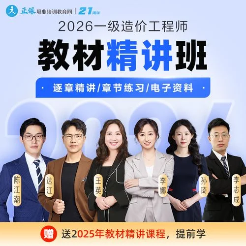 一级造价师培训班哪家好-一级造价师培训推荐