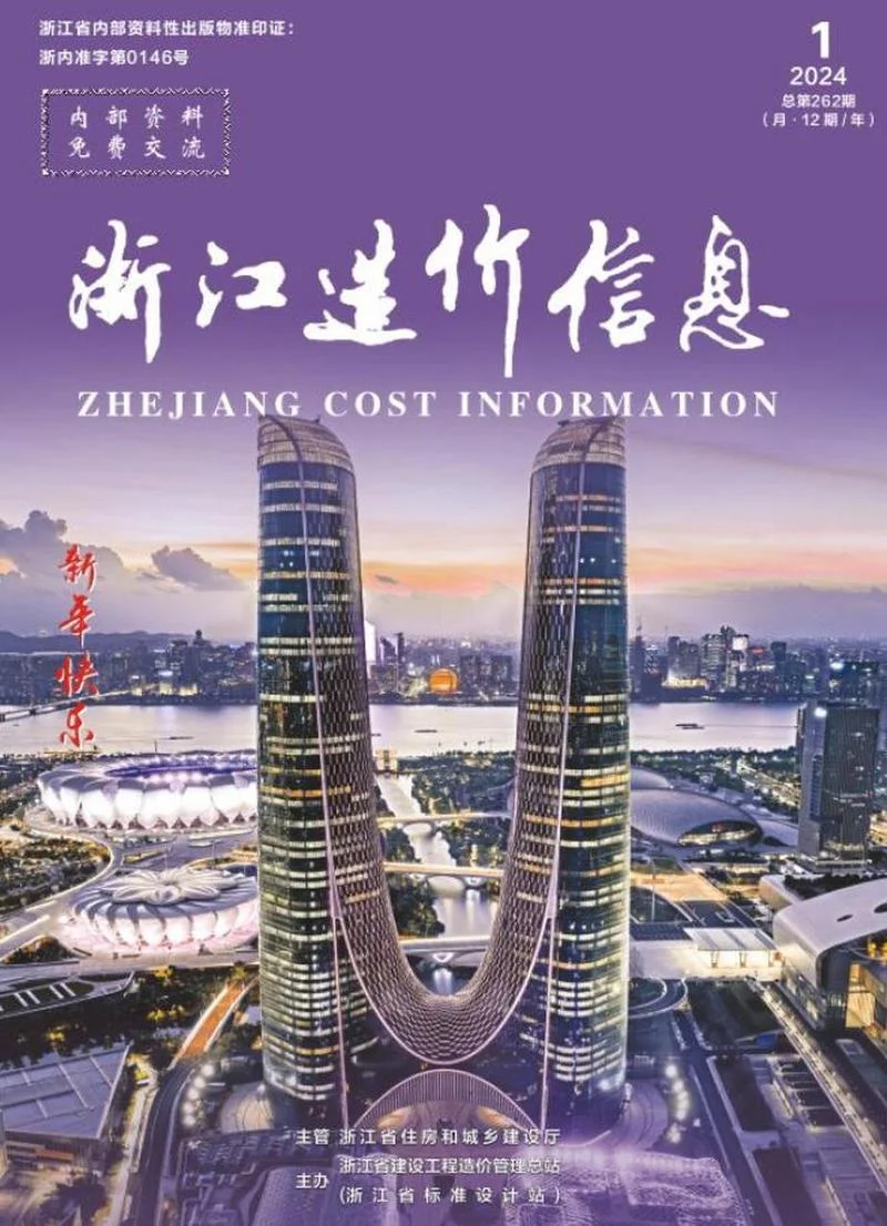 浙建集团统一招标平台_2