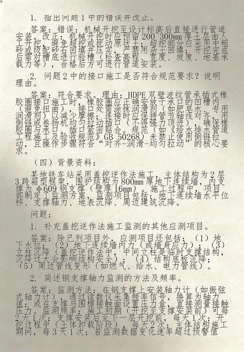 2015年一建市政实务真题及答案_2