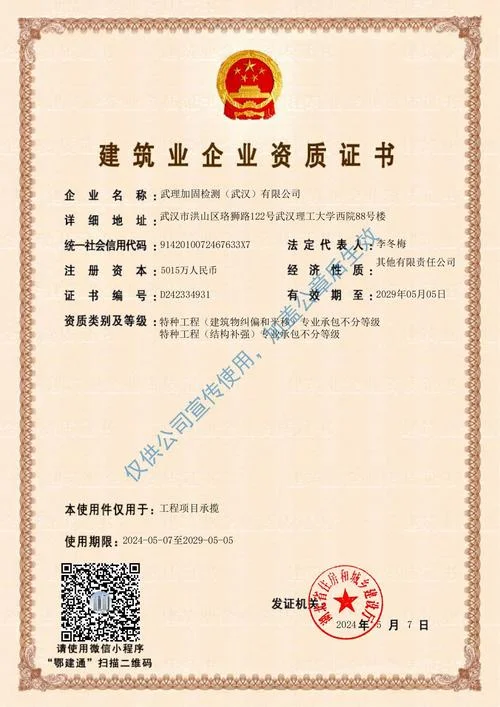 山西建筑工程资质代办_2