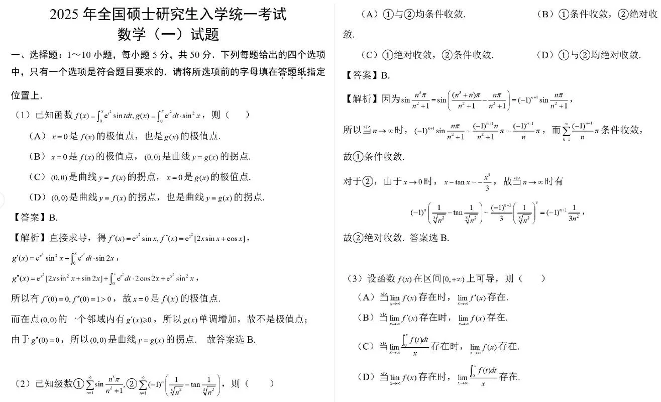 2020考研数学一真题19题-2020 考研数学一真题 19 题