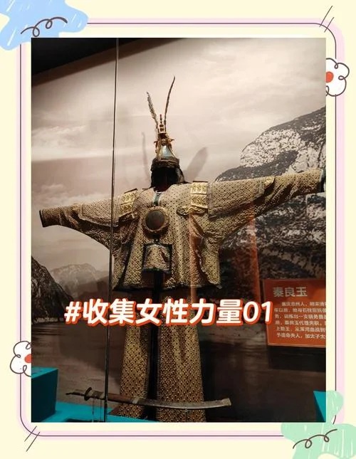 秦良玉黑历史_2