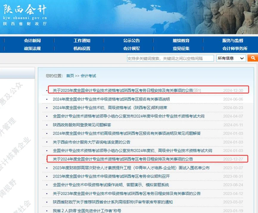 报考会计网上报名_2