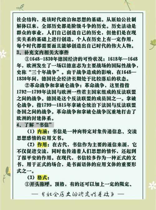 历史理论和知识的区别_2