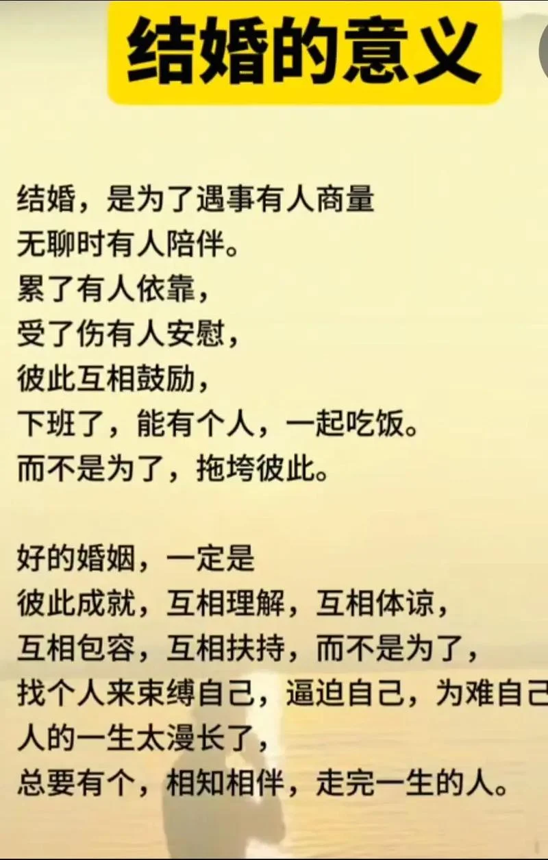 夫妻说说感悟说说_1