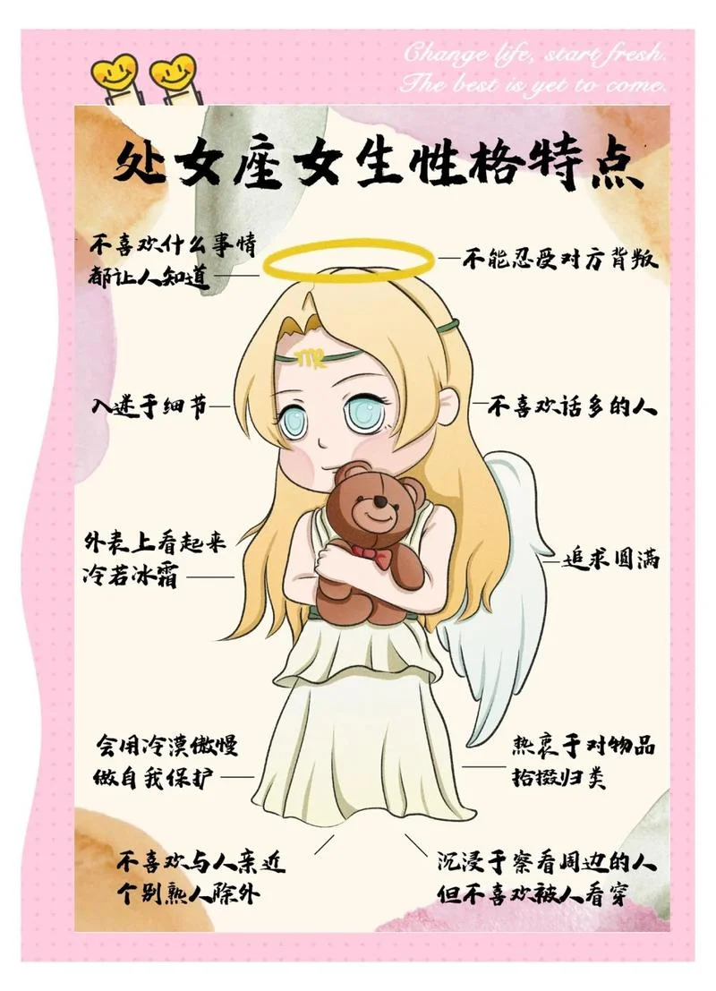 2019年12月处女座运势-2019 年 12 月女土星运