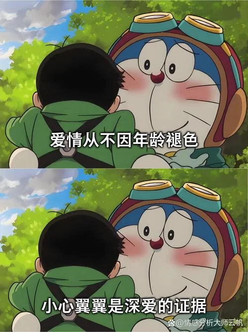 大叔对爱情的感悟_1