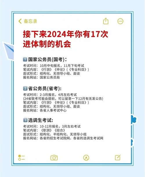 2024年湖南省省考公务员报考时间-2024 湖南省考报考时间
