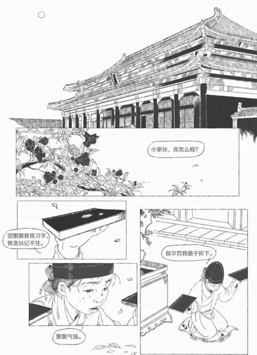 明朝历史常识100题及答案_2