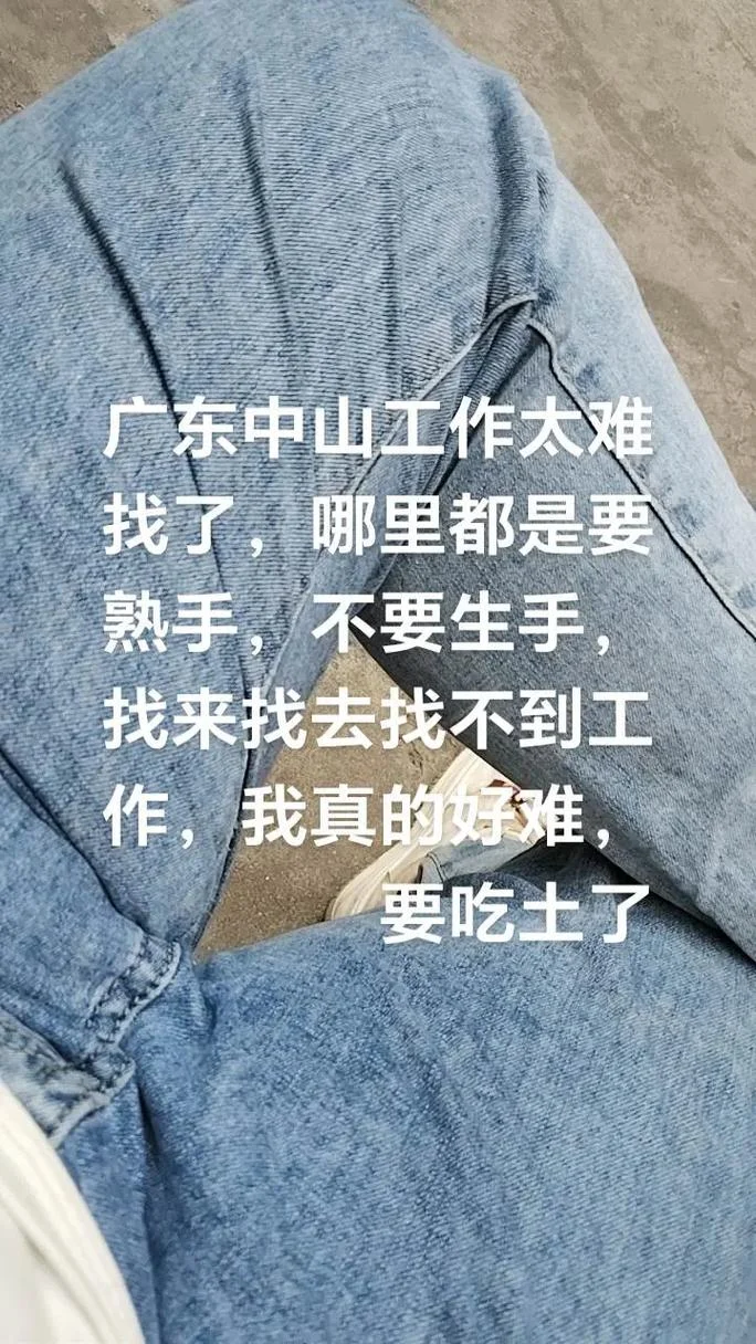 梦见找工作很不顺利_2