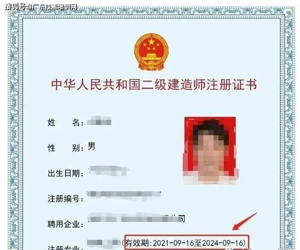 吉林省二级建造师培训-吉林二级建造师培训