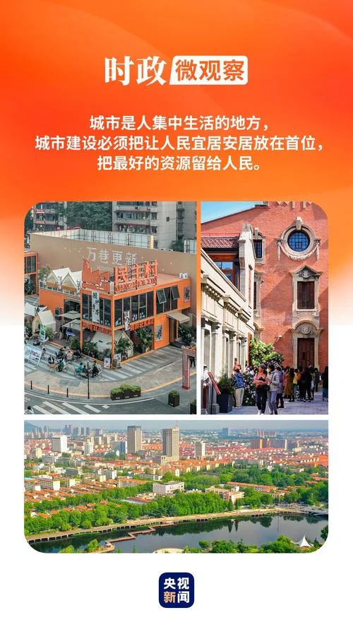 城市让生活更美好出处_1