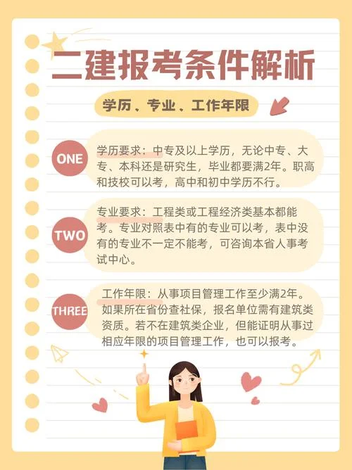 2020年造价师报名条件-2020 造价师报名限 10 字