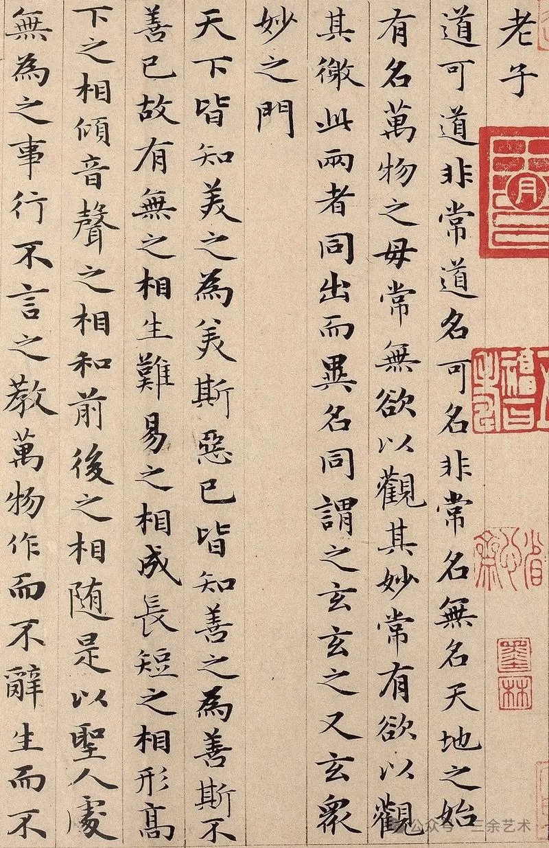 道可道非常道的上一句_1