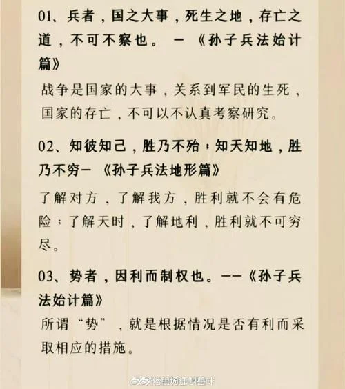 上兵伐谋意思及道理_1