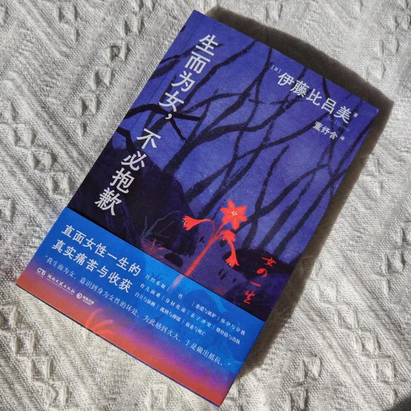 生而为人对不起出处_1