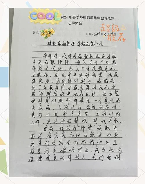 公司导师制感悟-感悟公司导师制