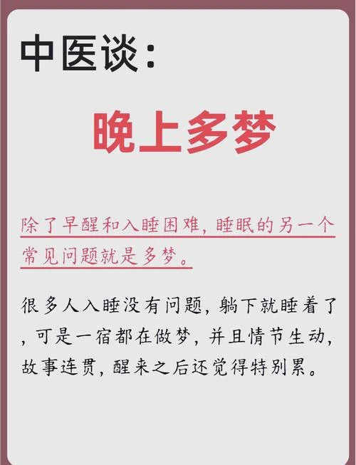 天天晚上做梦怎么解决-改善多梦睡眠