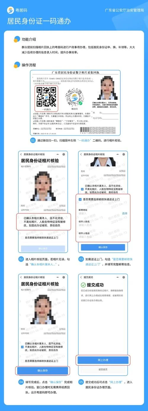 查电子身份证怎么查_2