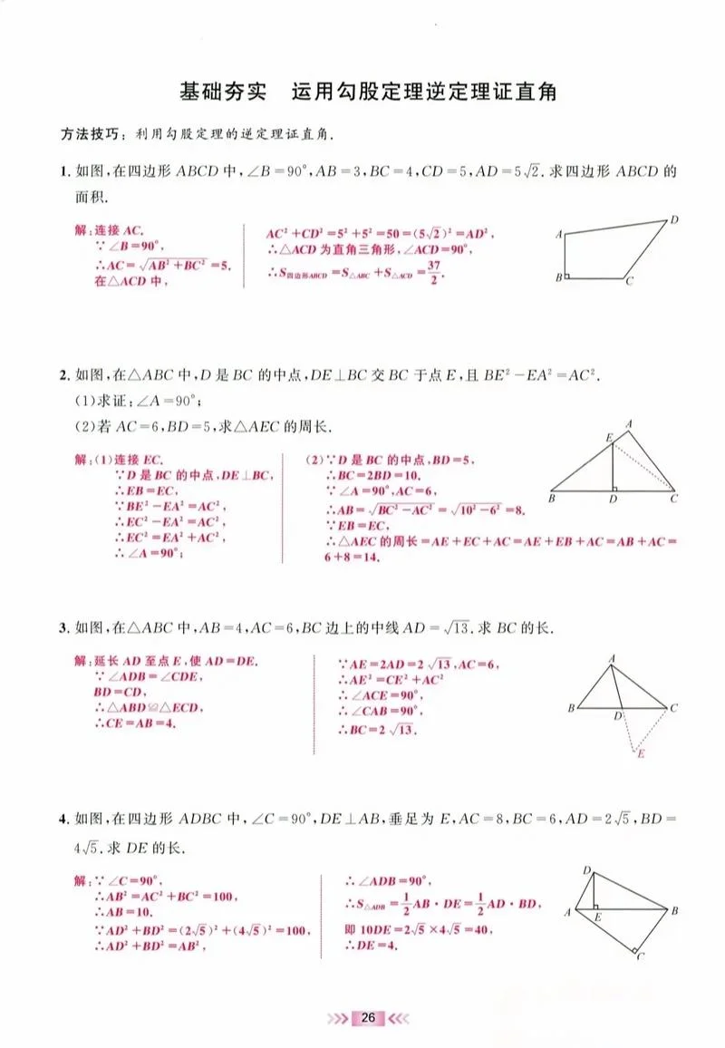 勾股定理的证明图-勾股定理证明图