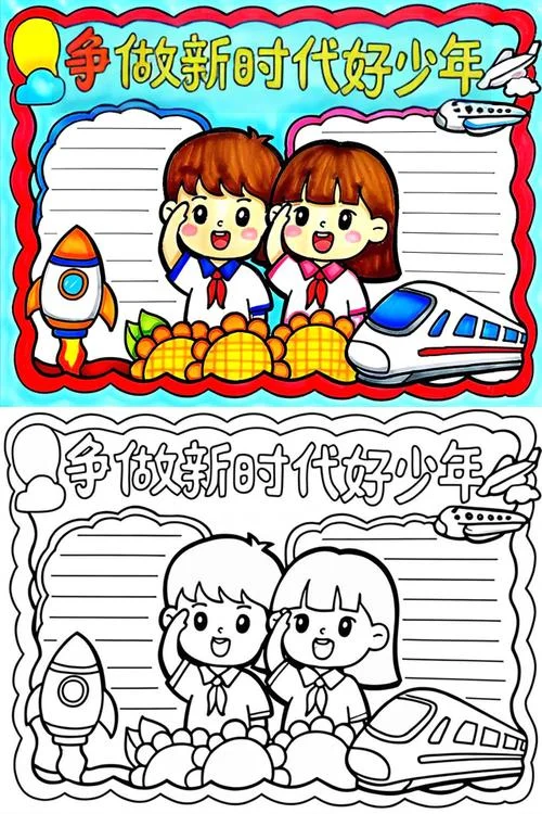 好少年手抄报内容100字_1