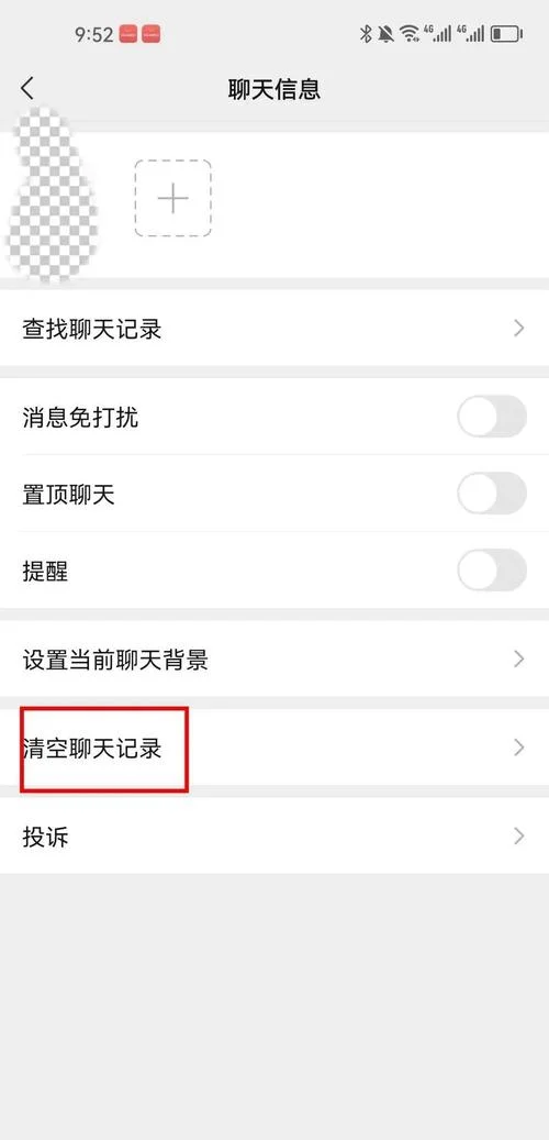 如何查男朋友手机微信聊天记录_1