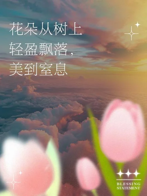 梦见天上飘落花朵-天上飘落花朵梦