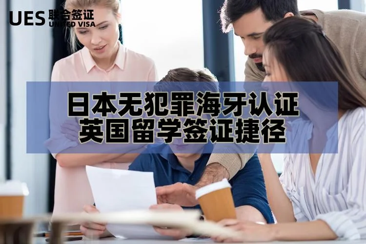 去日本留学还是去英国_2