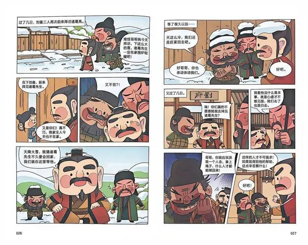 现代历史漫画_2