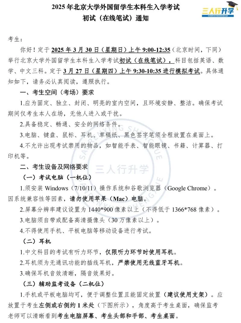北大emba报考条件_2
