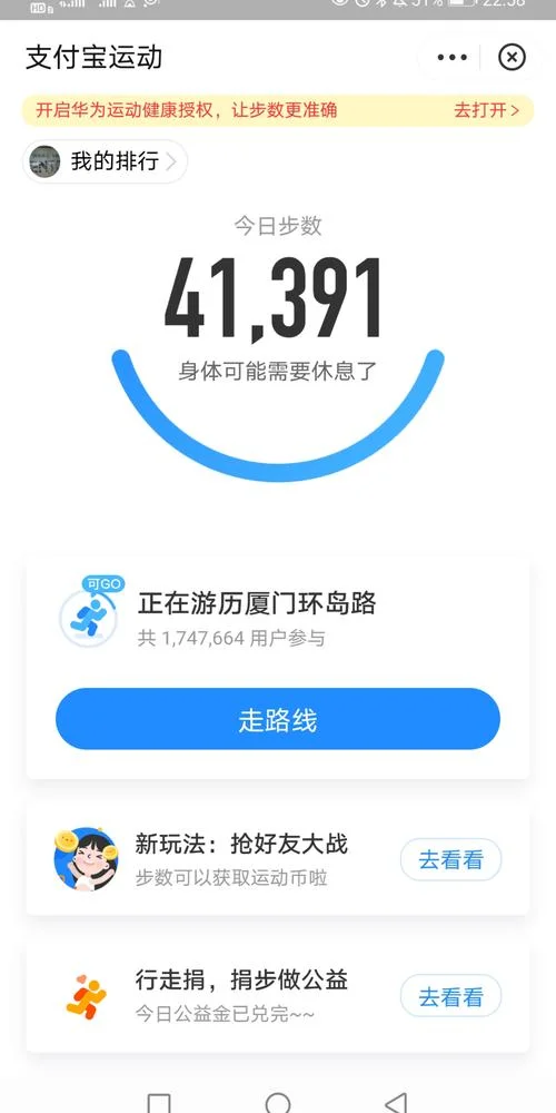 微信运动四万步相当于多少公里_1