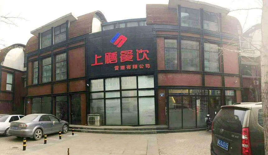 膳好餐饮公司_1