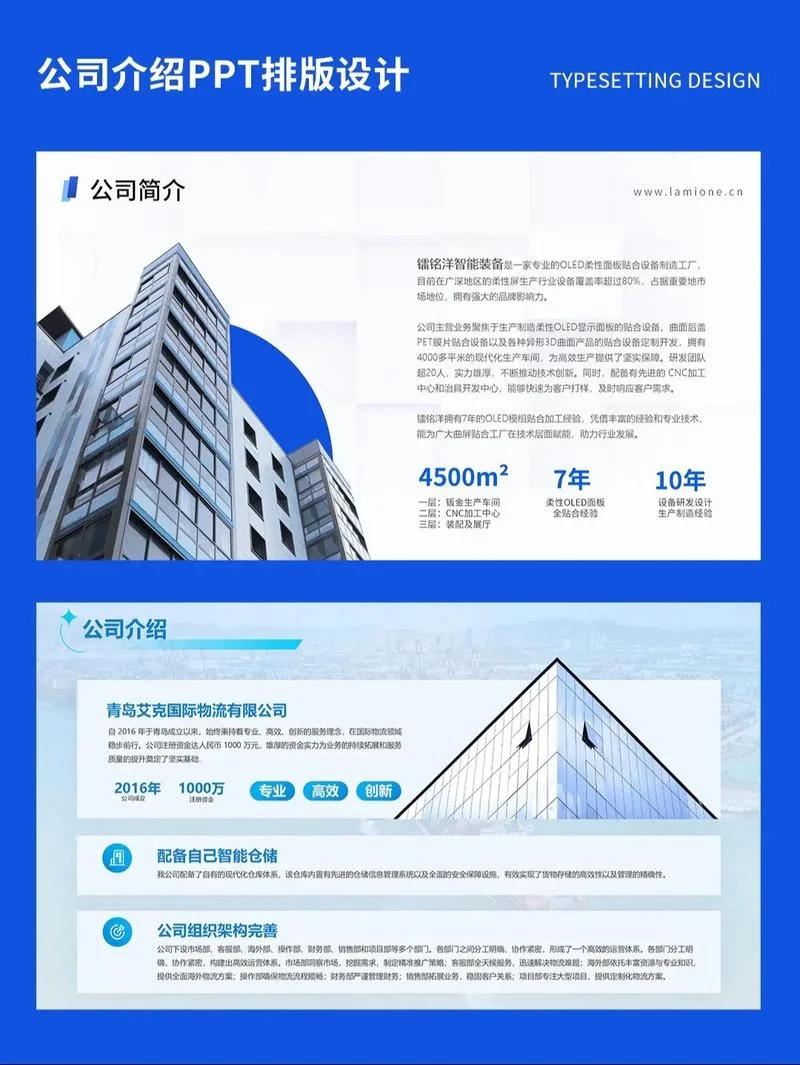 广告公司简介100-广告公司简介 100