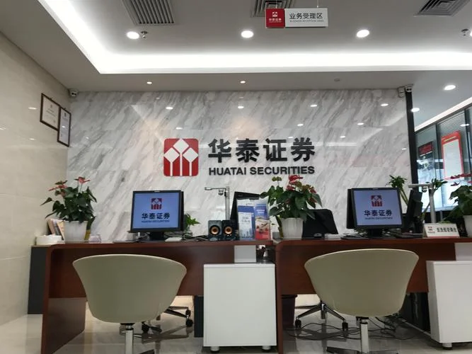 华泰证券软件叫什么_1