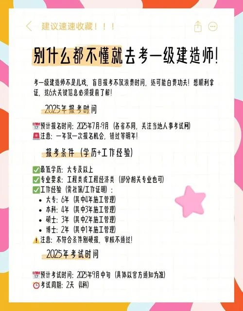一建专科能报吗_1