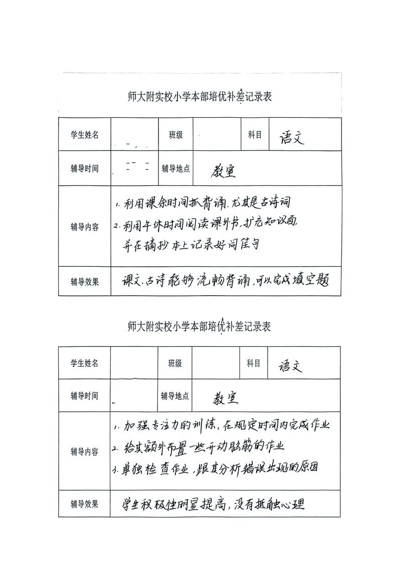 初中历史培优补差内容_2