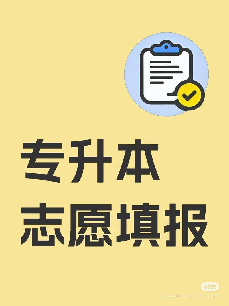报考 志愿_2