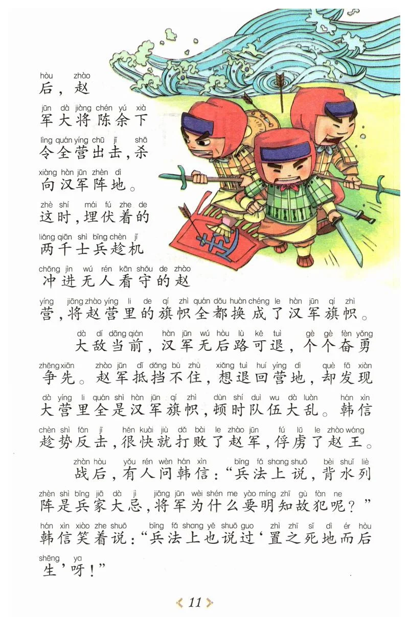 出自战国策的成语故事_1