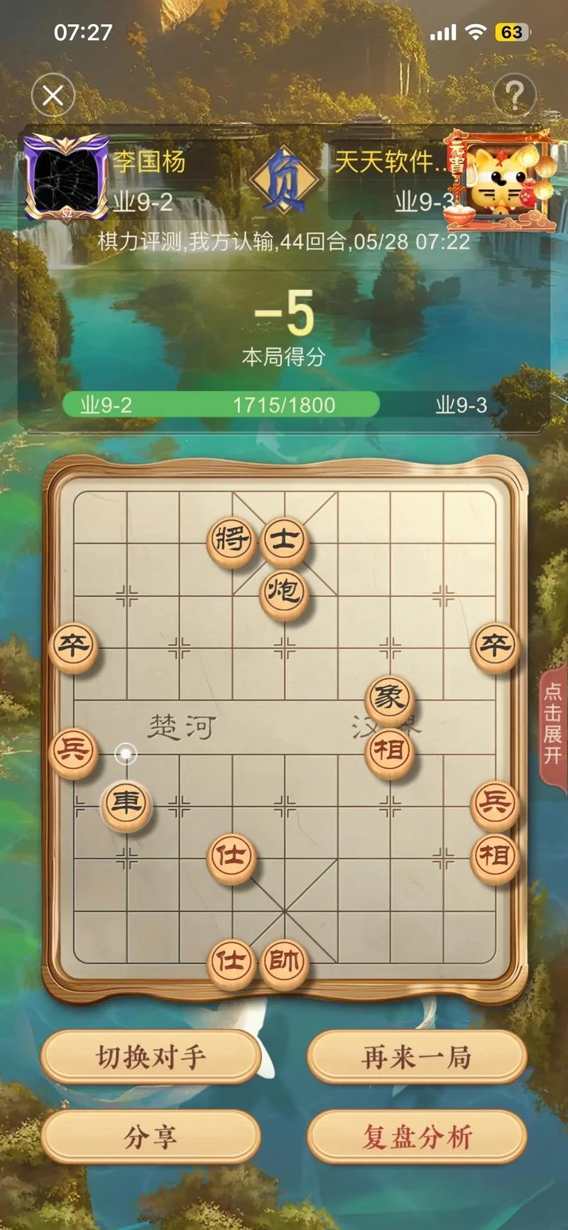 儿童有什么app可以学象棋_1