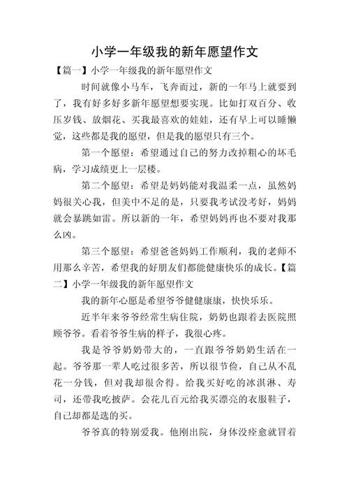 新年成长感悟-新年成长感悟