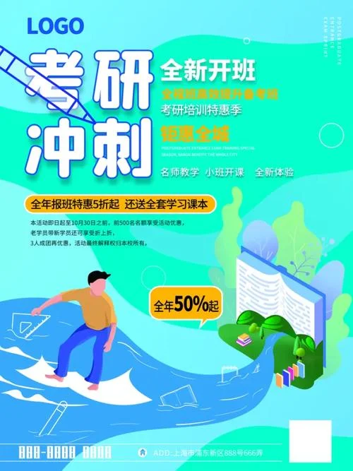 考研培训班在线_1