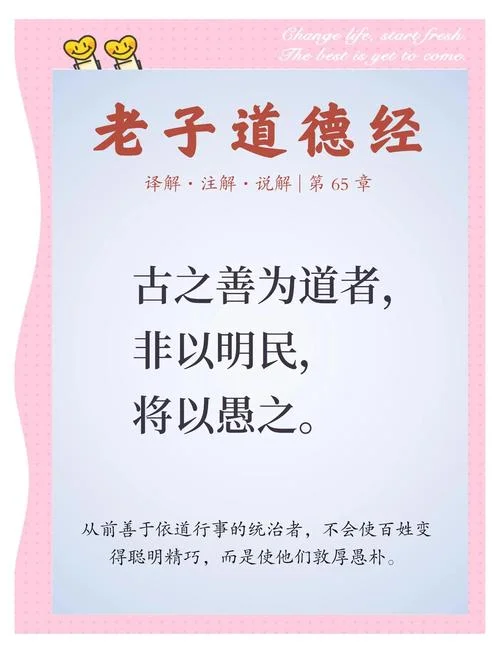 韩鹏杰道德经读书感悟_1