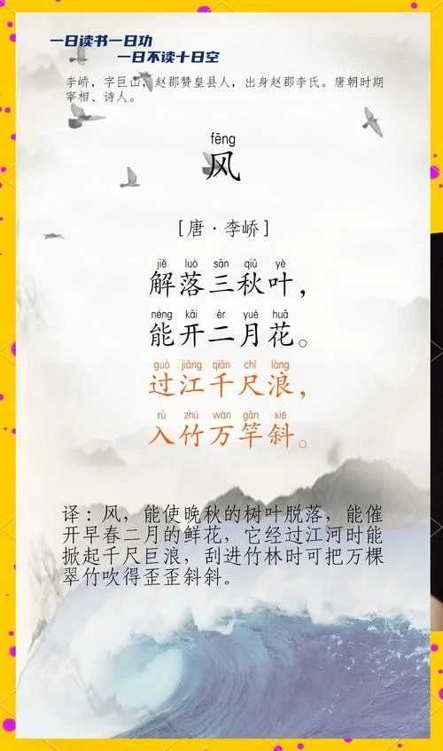 好风长吟出自哪首诗词_1