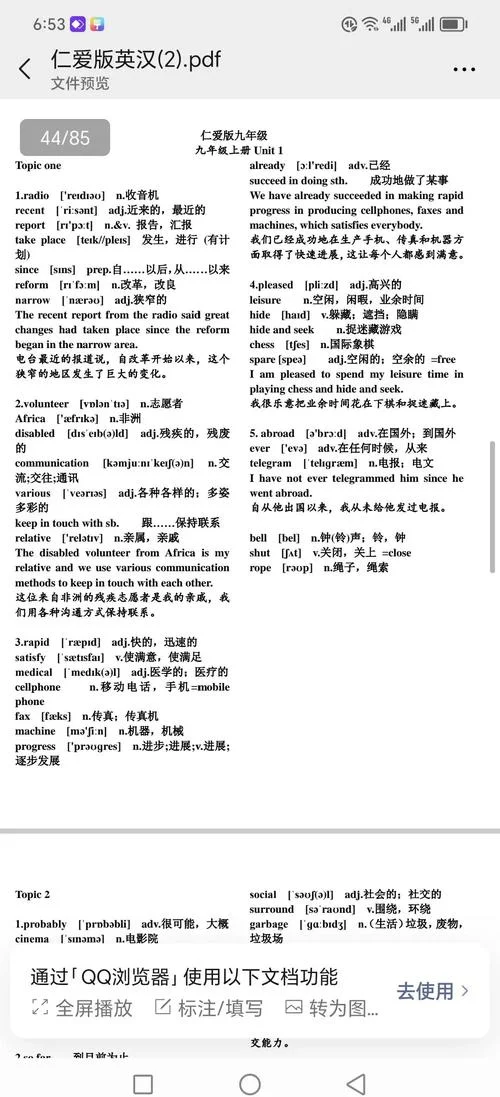 高中生怎么提升英语成绩_1