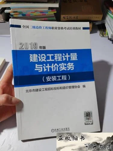 2019年二级造价师网课百度网盘-2019二级造价师网课