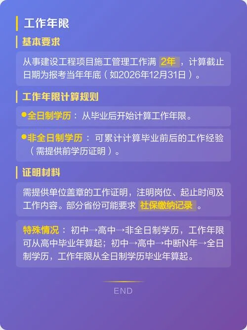 二建报名专业条件-二建报名专业条件