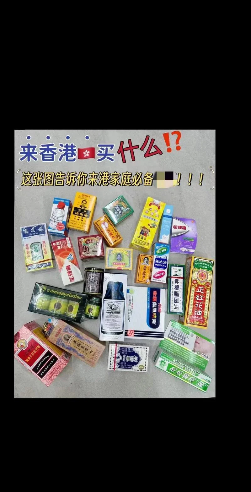 香港能买什么-香港能买什么