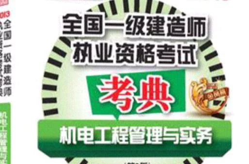 什么专业可以考一级建造师证-什么专业可考一建证