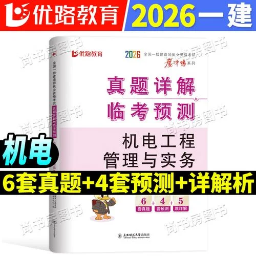一建往年真题_1