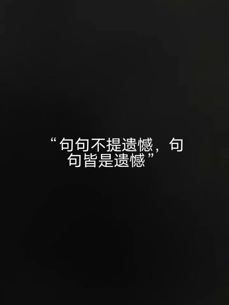 80后抖音扎心的文案_1